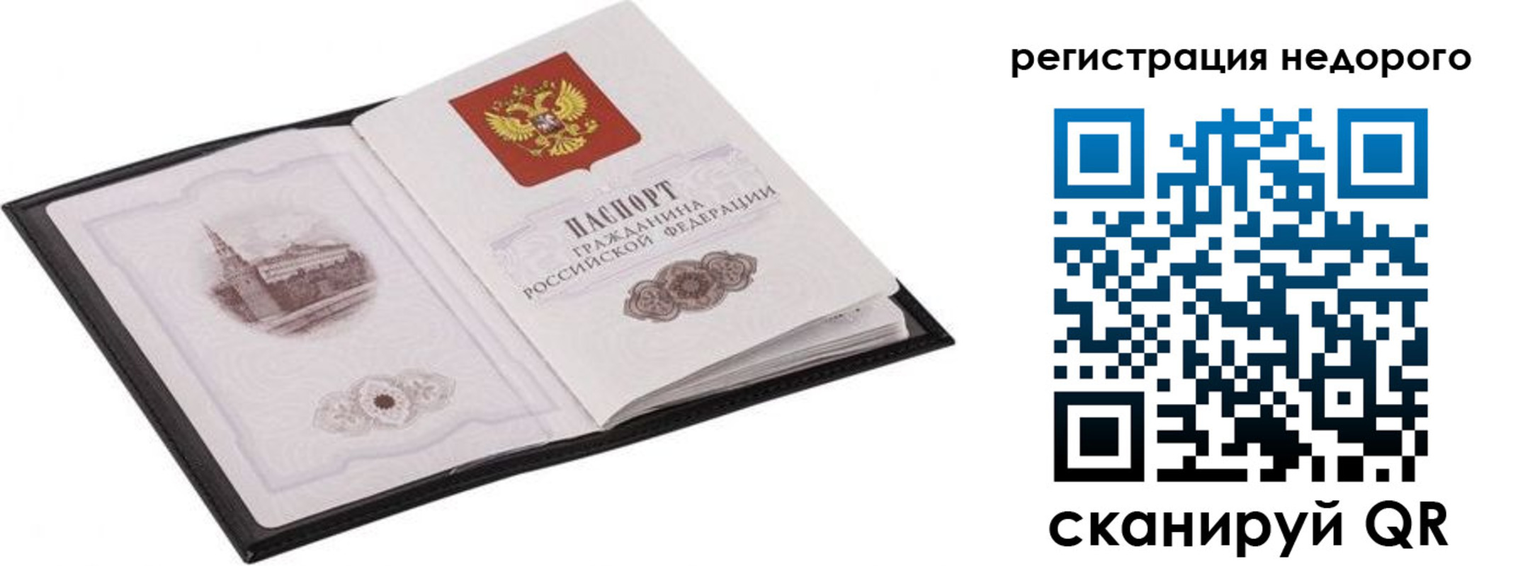 прописка регистрация в Угличе