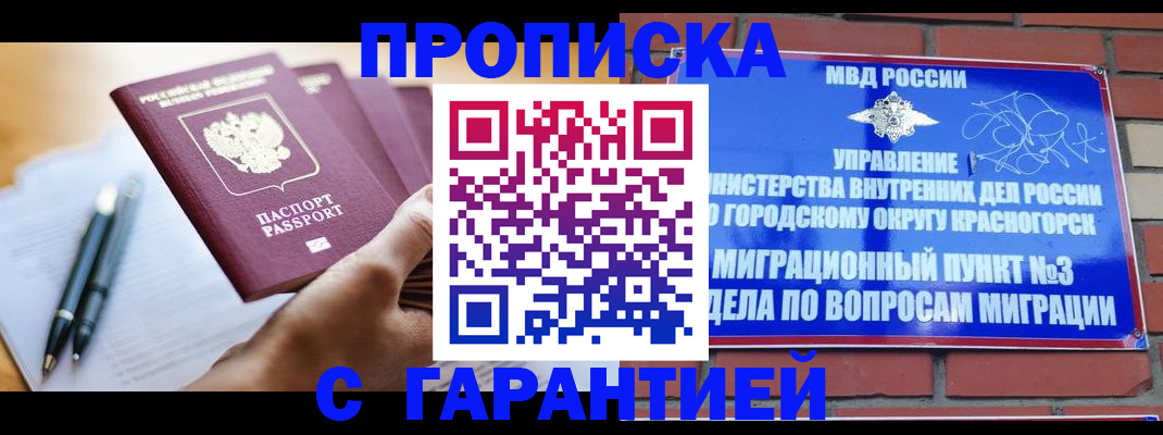 прописка иностранных граждан в Угличе