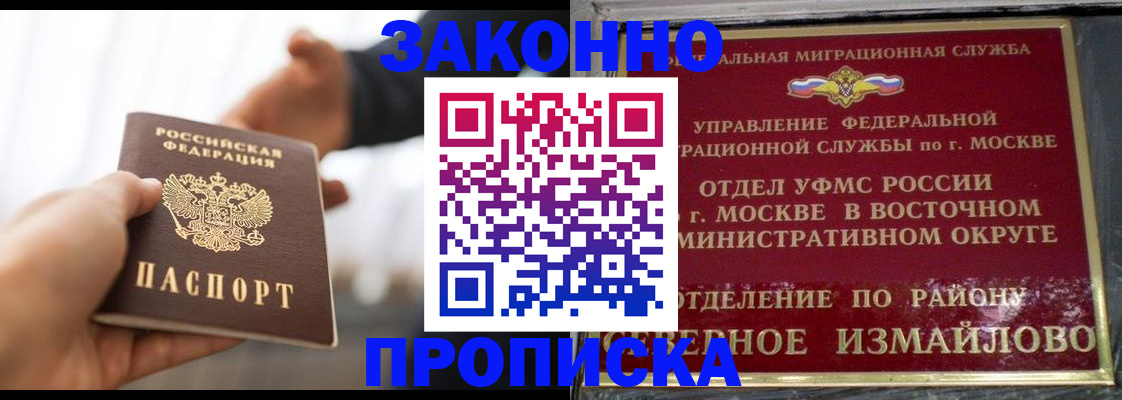 прописка иностранных граждан в Угличе