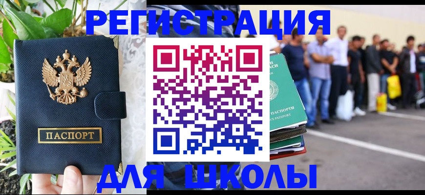 временная регистрация в квартире в Угличе