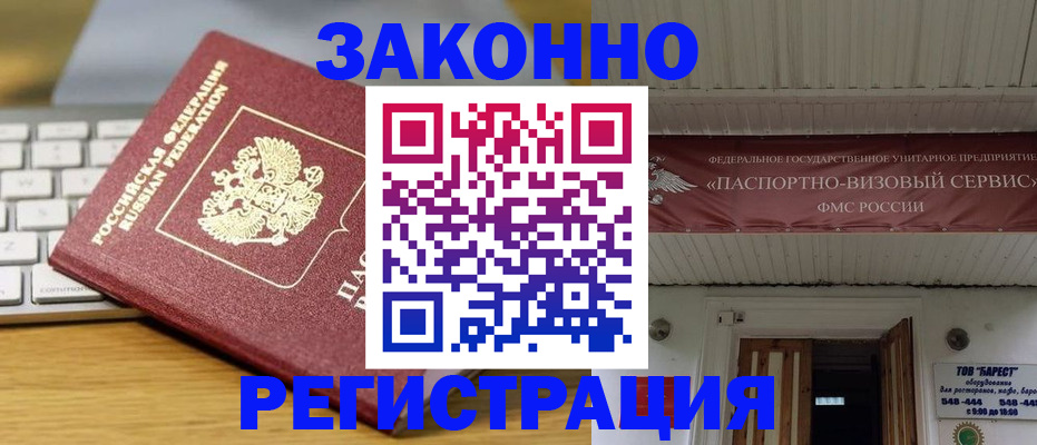 прописка для военкомата в Угличе