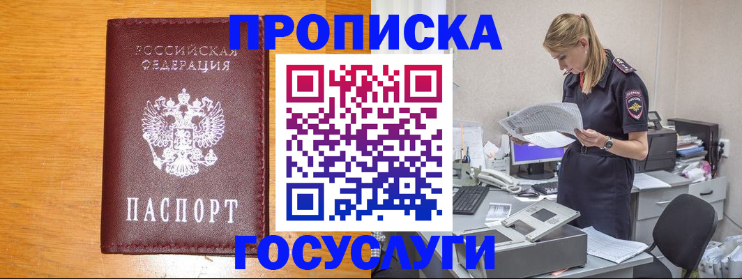 временная регистрация надежно в Угличе
